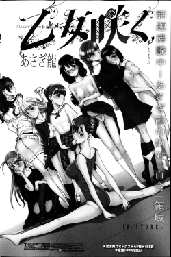 Page 96 of COMIC Penguin Club Sanzokuban 2013-04