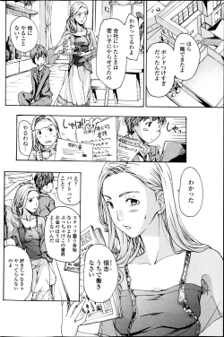 Page 98 of COMIC Penguin Club Sanzokuban 2013-04