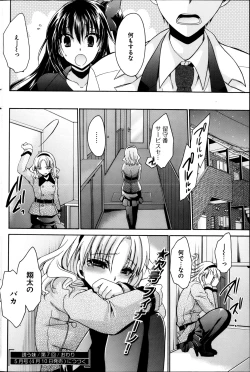 Page 113 of Young Comic 2013-04