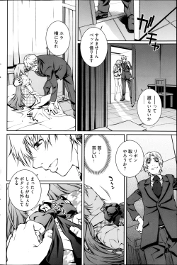 Page 121 of Young Comic 2013-04