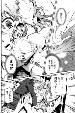 Page 123 of Young Comic 2013-04