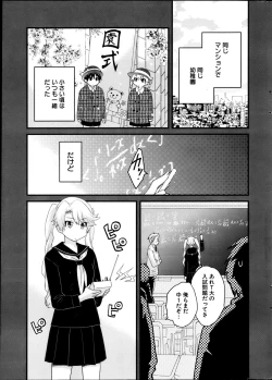 Page 12 of Young Comic 2013-04