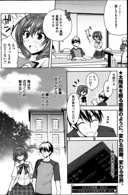 Page 153 of Young Comic 2013-04