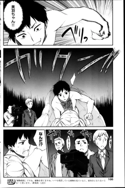 Page 167 of Young Comic 2013-04