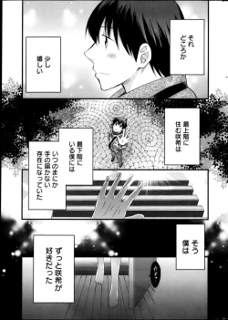 Page 16 of Young Comic 2013-04