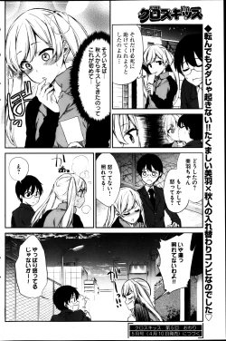 Page 171 of Young Comic 2013-04