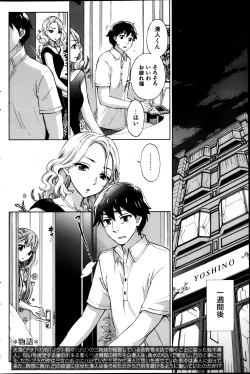 Page 179 of Young Comic 2013-04