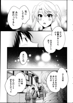 Page 18 of Young Comic 2013-04