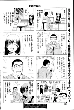 Page 195 of Young Comic 2013-04