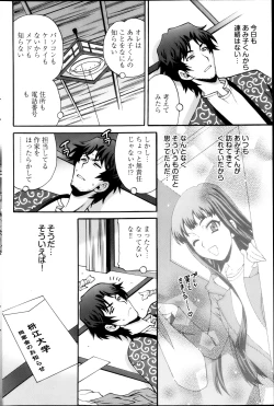 Page 199 of Young Comic 2013-04