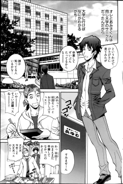 Page 200 of Young Comic 2013-04