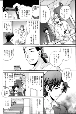 Page 201 of Young Comic 2013-04