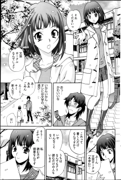 Page 204 of Young Comic 2013-04