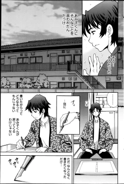 Page 206 of Young Comic 2013-04