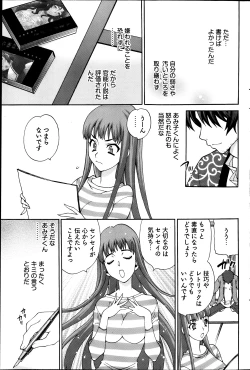 Page 208 of Young Comic 2013-04