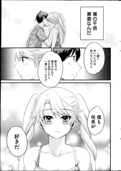 Page 20 of Young Comic 2013-04