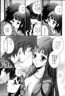 Page 212 of Young Comic 2013-04