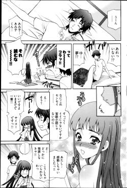 Page 214 of Young Comic 2013-04