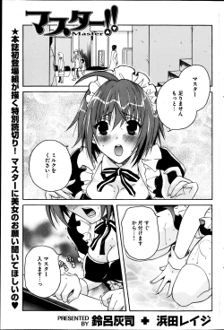 Page 218 of Young Comic 2013-04