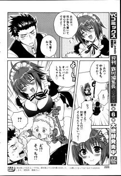 Page 227 of Young Comic 2013-04