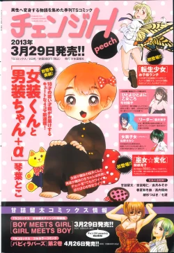 Page 239 of Young Comic 2013-04