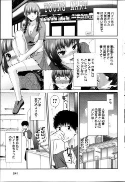 Page 242 of Young Comic 2013-04