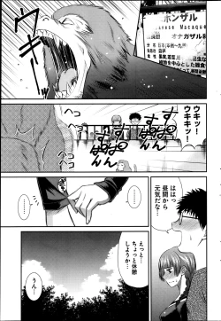 Page 248 of Young Comic 2013-04