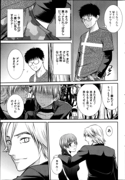 Page 252 of Young Comic 2013-04