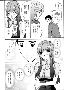 Page 279 of Young Comic 2013-04