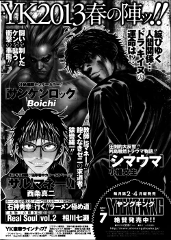 Page 293 of Young Comic 2013-04