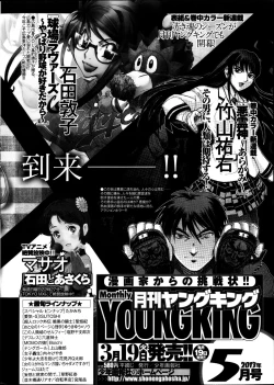 Page 295 of Young Comic 2013-04