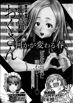 Page 296 of Young Comic 2013-04