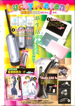 Page 2 of Young Comic 2013-04