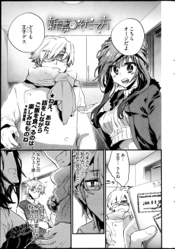 Page 30 of Young Comic 2013-04