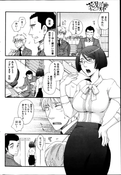 Page 55 of Young Comic 2013-04