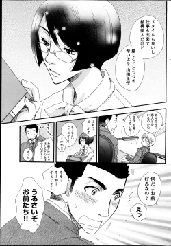 Page 56 of Young Comic 2013-04