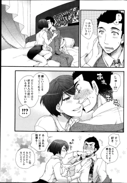 Page 62 of Young Comic 2013-04