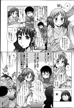 Page 78 of Young Comic 2013-04