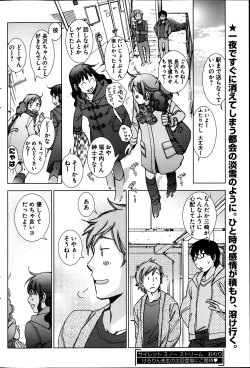 Page 93 of Young Comic 2013-04