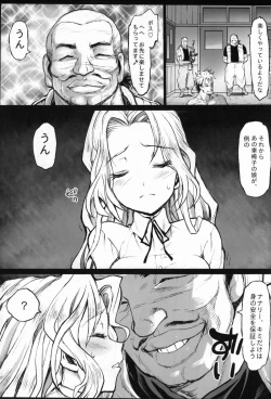 Page 20 of Saint Helena Gakuen