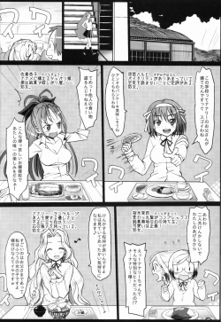 Page 3 of Saint Helena Gakuen