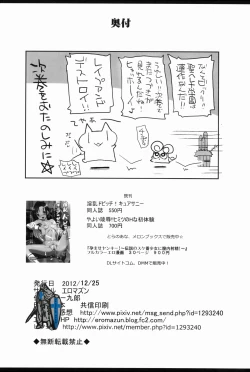 Page 41 of Saint Helena Gakuen