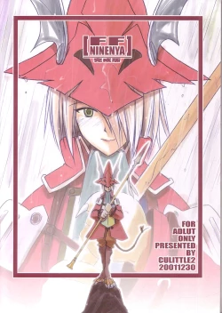 Page 50 of FF Ninenya Kaisei Han