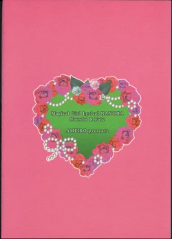 Page 2 of Hatsu Yoru.