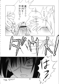 Page 25 of Tokiko Tsuushin