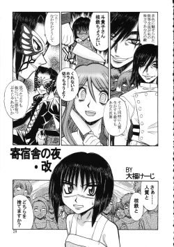 Page 28 of Tokiko Tsuushin