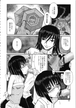 Page 29 of Tokiko Tsuushin