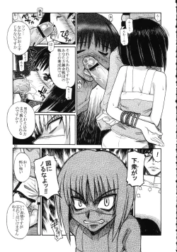 Page 30 of Tokiko Tsuushin