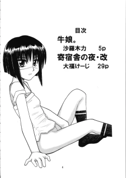 Page 3 of Tokiko Tsuushin