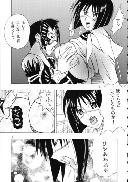 Page 6 of Tokiko Tsuushin